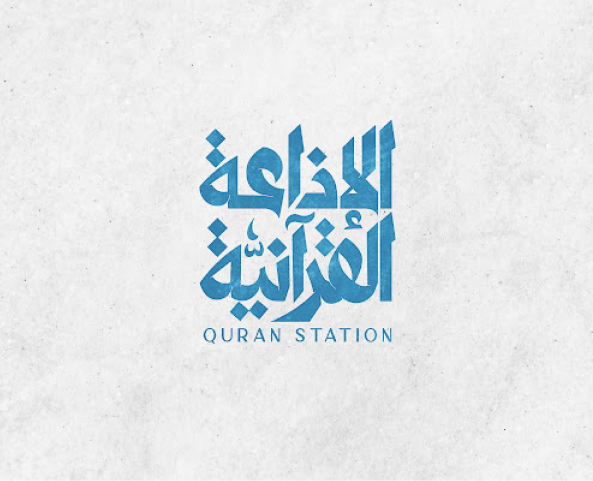 Screenshot of Quran Station Extension
